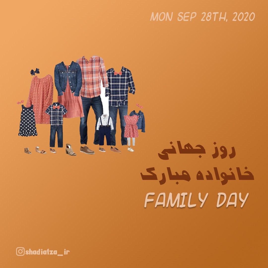 روز جهانی خانواده