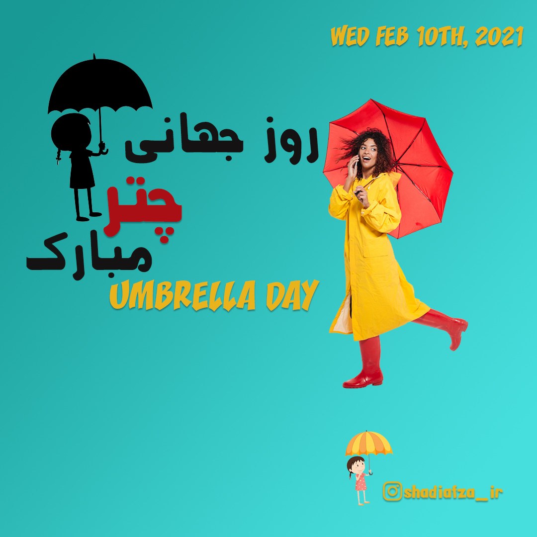 روز جهانی چتر مبارک