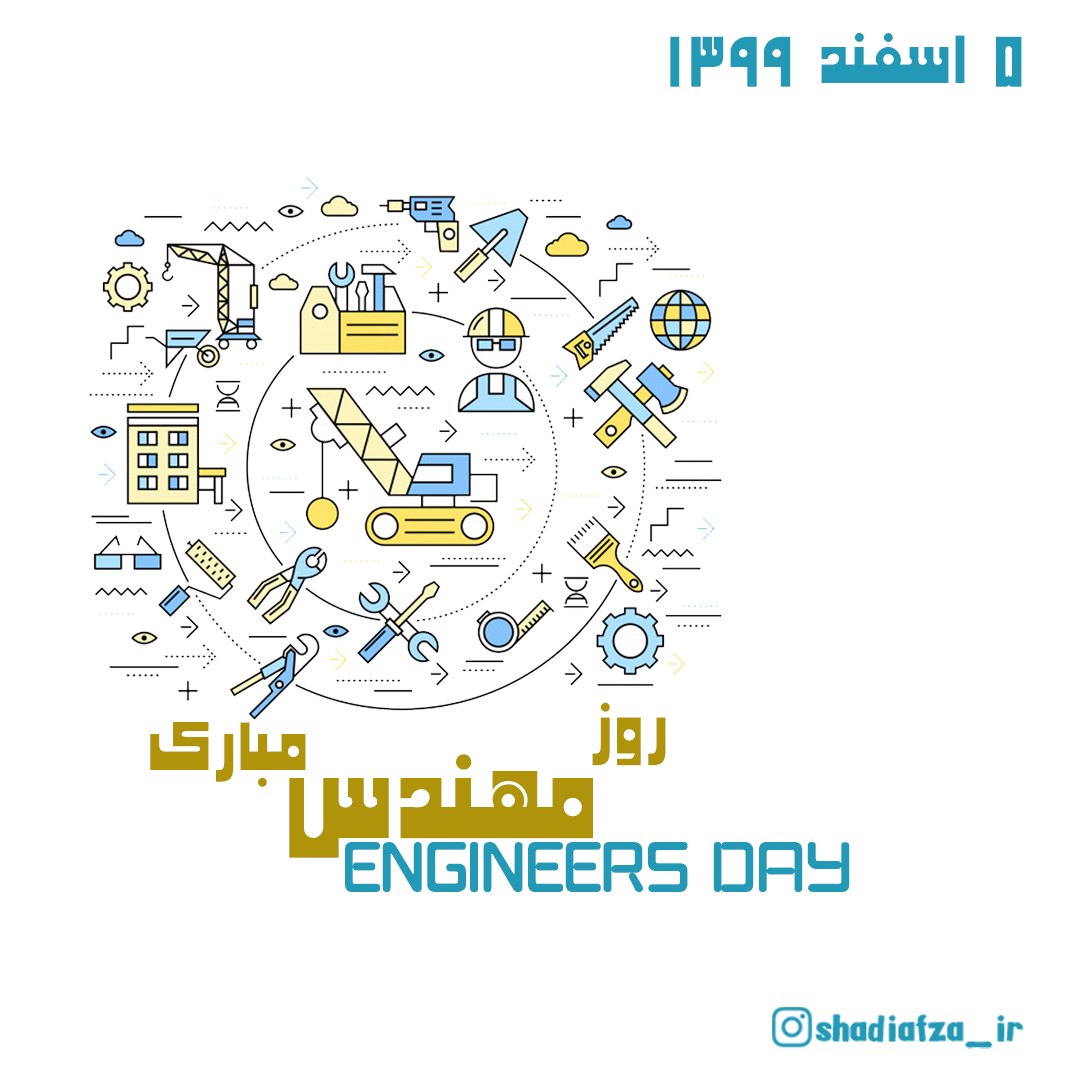 روز جهانی مهندس مبارک
