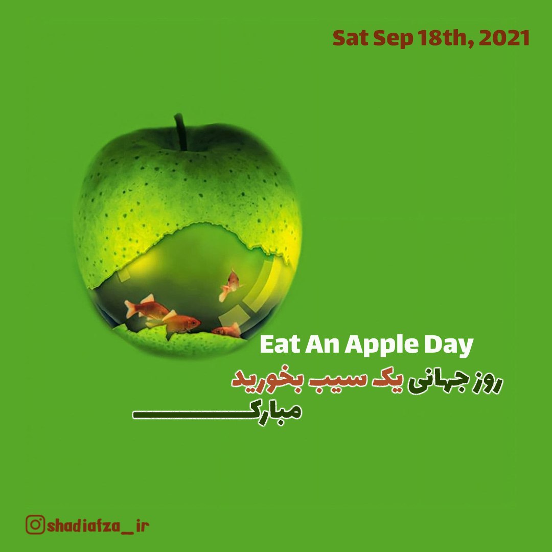 روز جهانی یک سیب بخورید